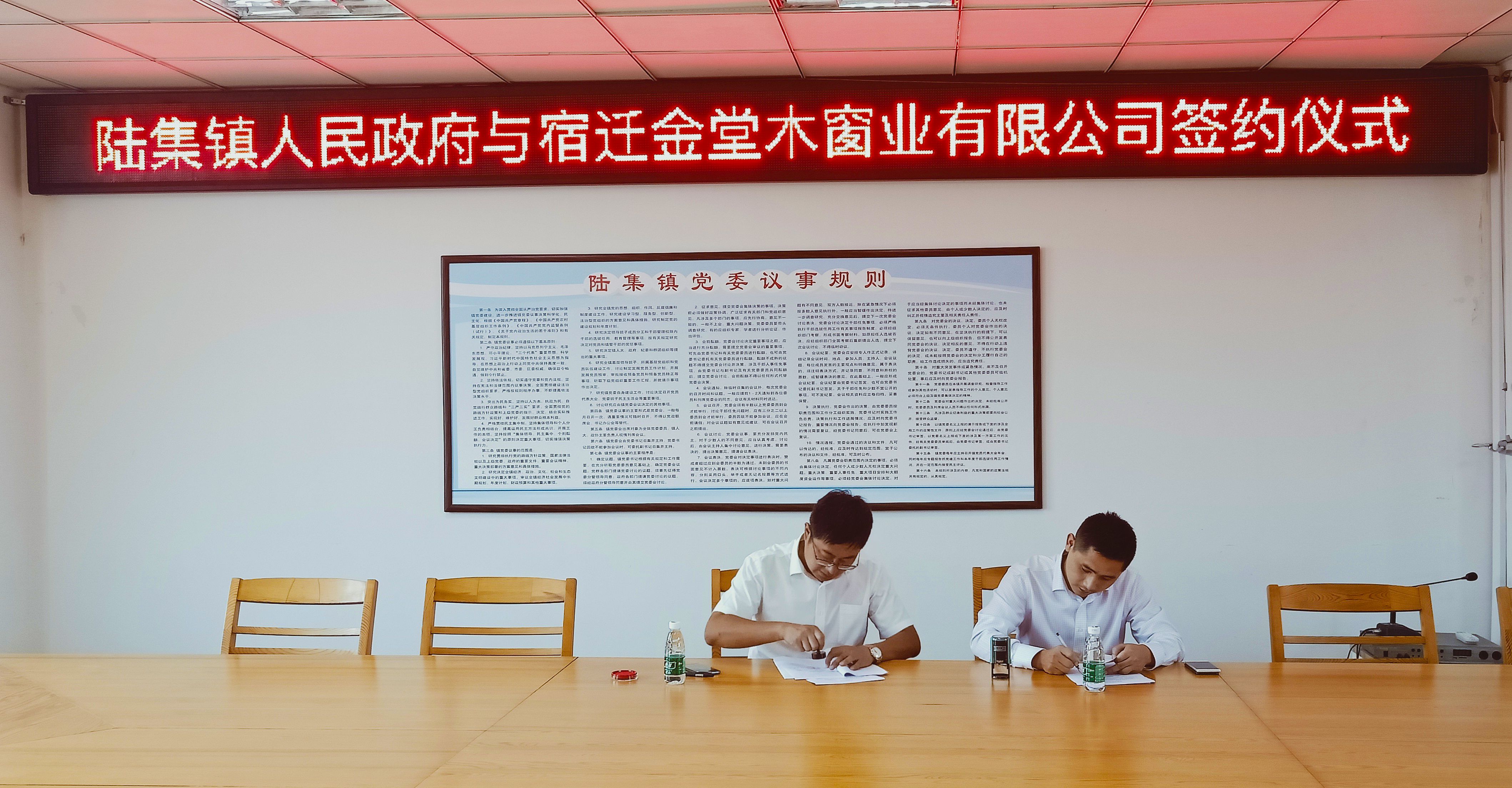 熱烈慶祝我司于9月26日周三與陸集鄉(xiāng)鎮(zhèn)府簽訂新廠區(qū)用地合同！