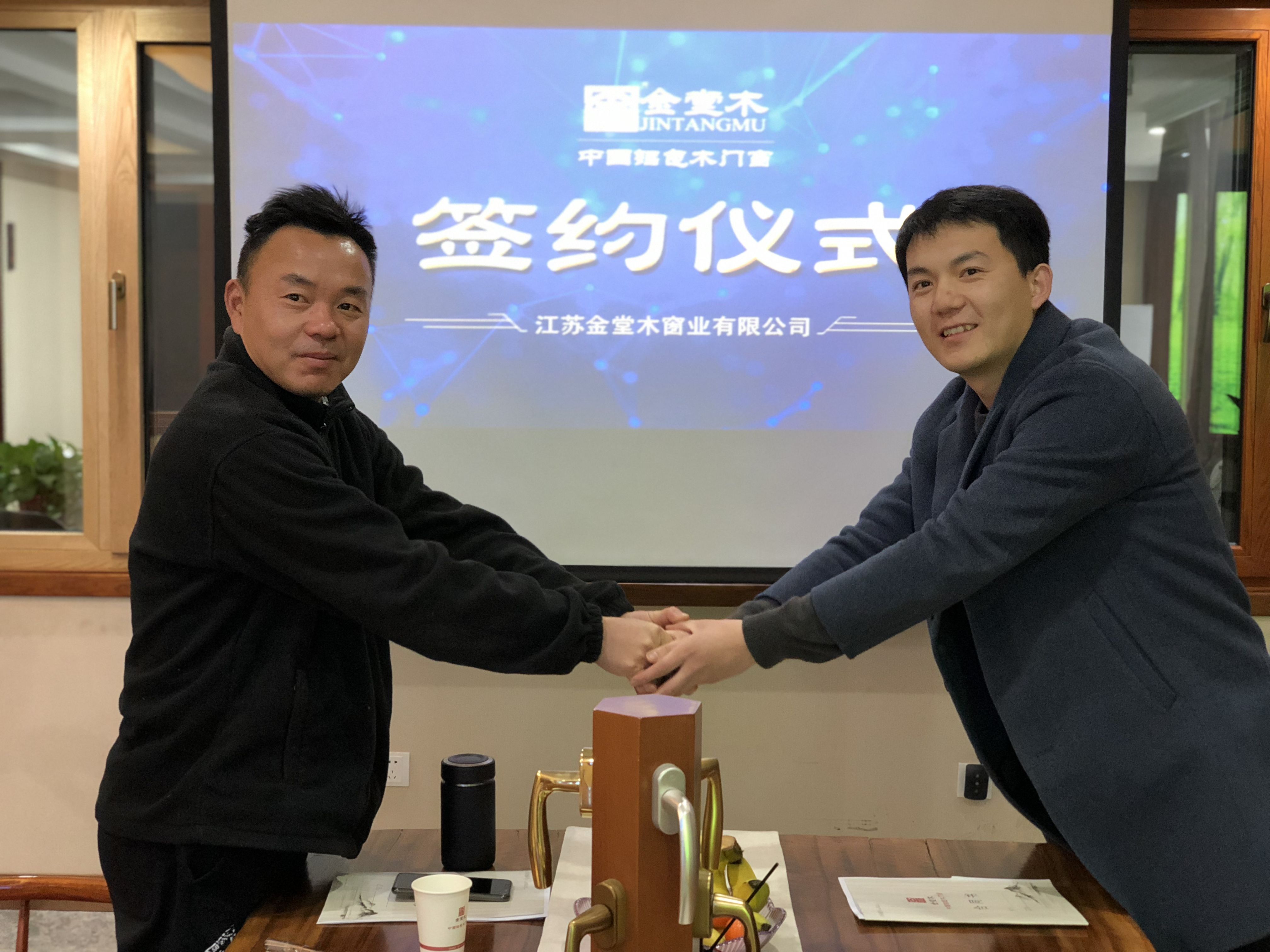 鋁包木門窗經銷簽約儀式